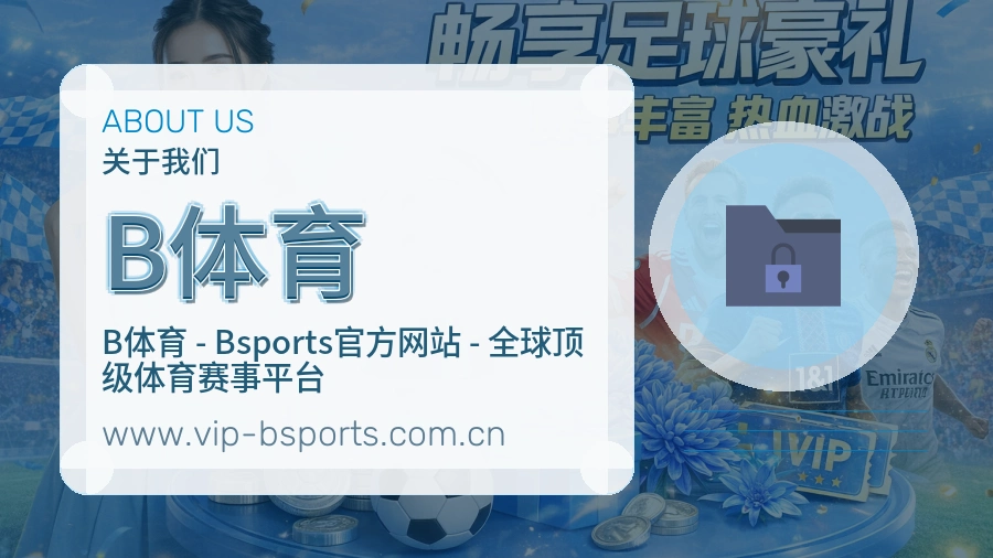 B体育 客户端图