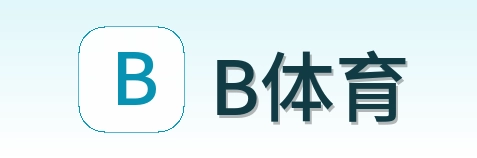 B体育 Logo